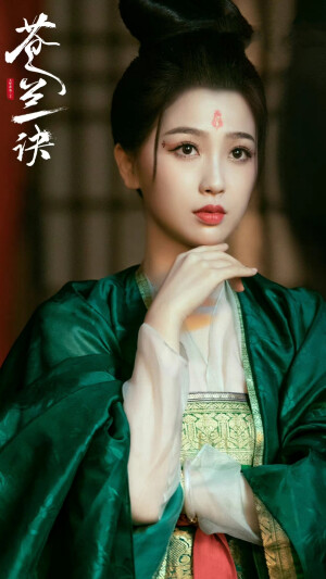 苍兰诀  小兰花  虞书欣