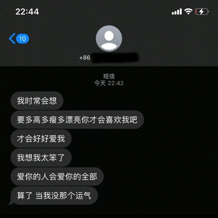 风格背景图/分不清海和天 也分不清你爱不爱我