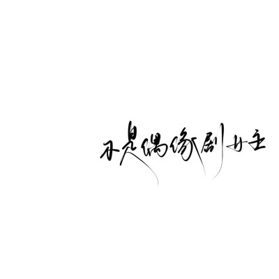 故山秋最好 今日断相思