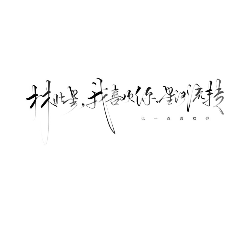 张万森，会下雪的。