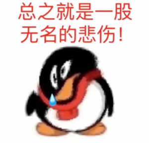 表情包