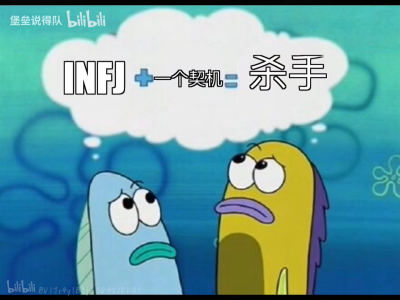 INFJ