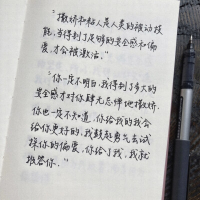 “而有的人喜欢你 是看见你哭和狼狈”
手写文案｜背景图｜文字
手写博主: 【五只妙脆角】