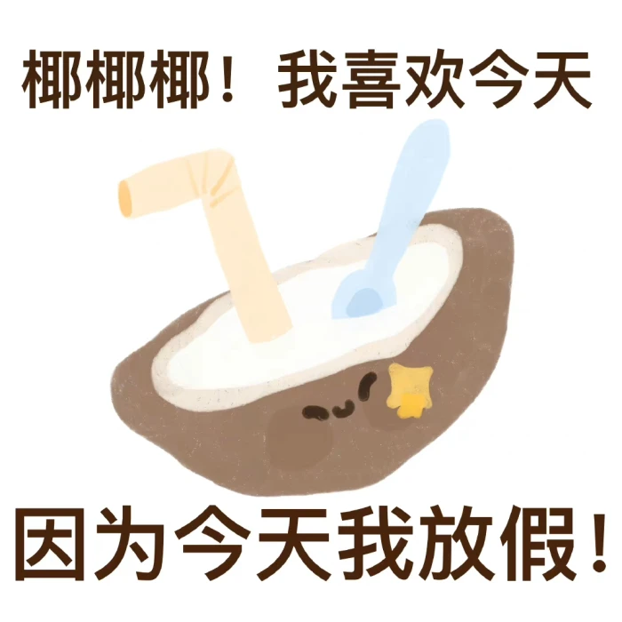 表情包