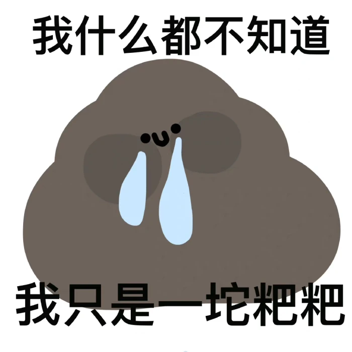 表情包