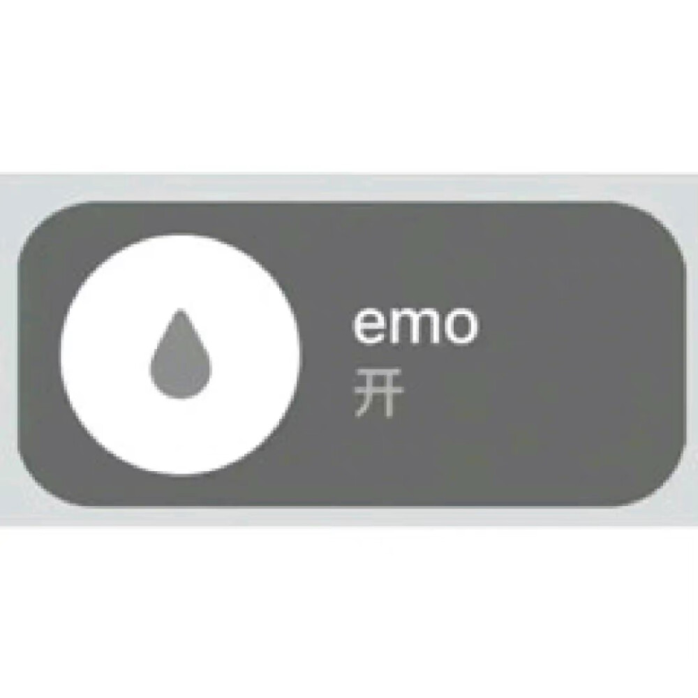 emo表情包