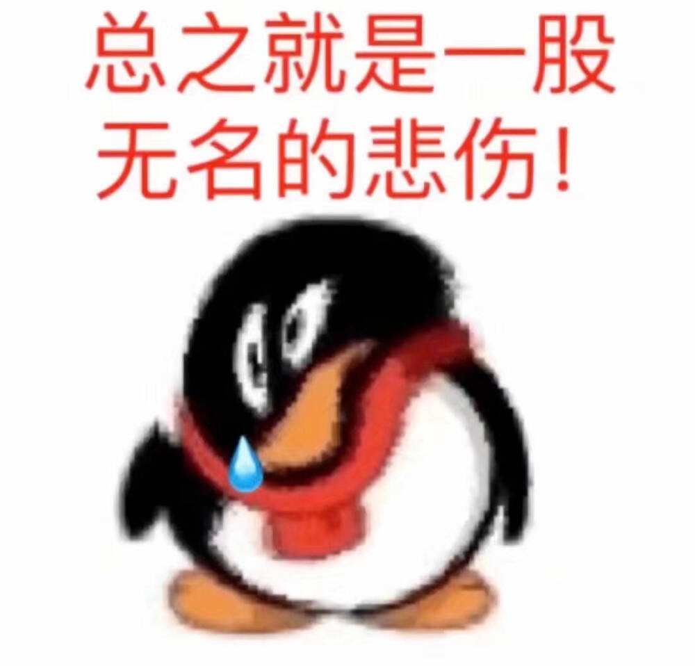 emo表情包