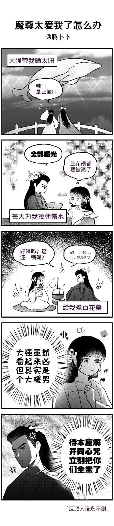 苍兰诀
东方青苍 王鹤棣
小兰花 虞书欣
苍兰夫妇 糖
Q版 手绘 来源见水印