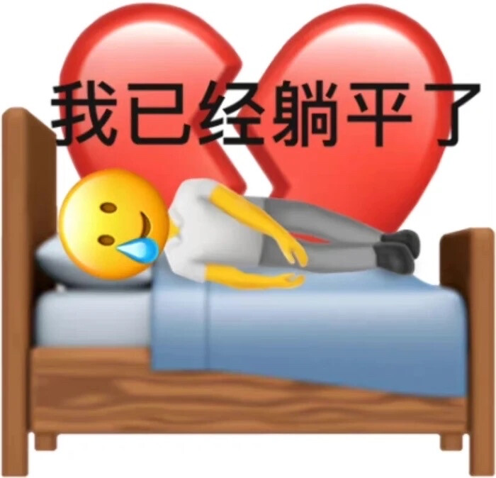 表情包