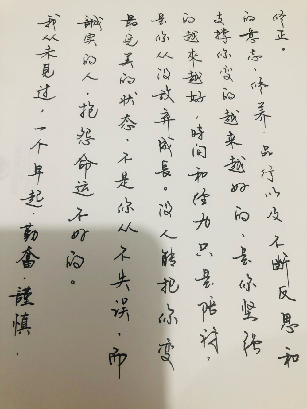 一段很有力量的文字