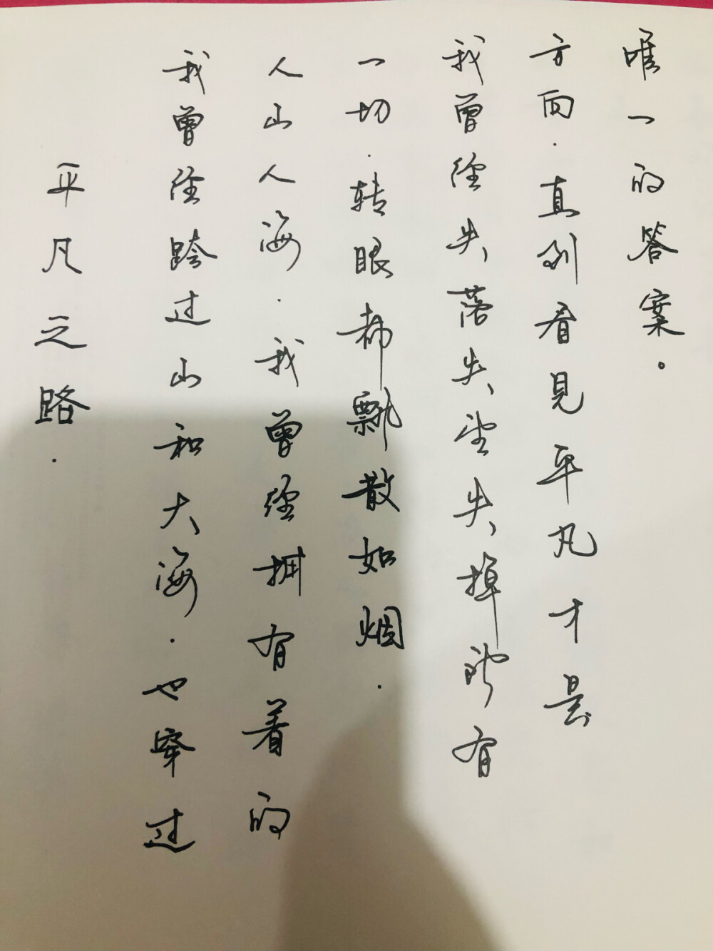 一段很有力量的文字