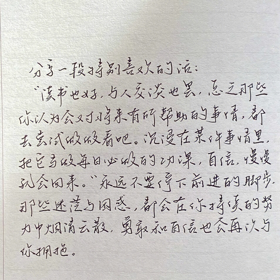 “有人骂你野心勃勃 也有人独爱你灵魂有火”
手写文案｜背景图｜文字
手写博主: 【月亮的猪耳朵】