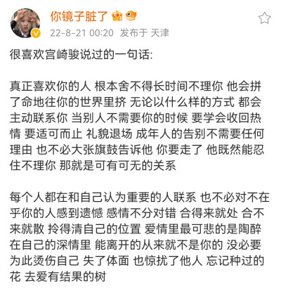 那场最想赢的比赛我已经不想赢了