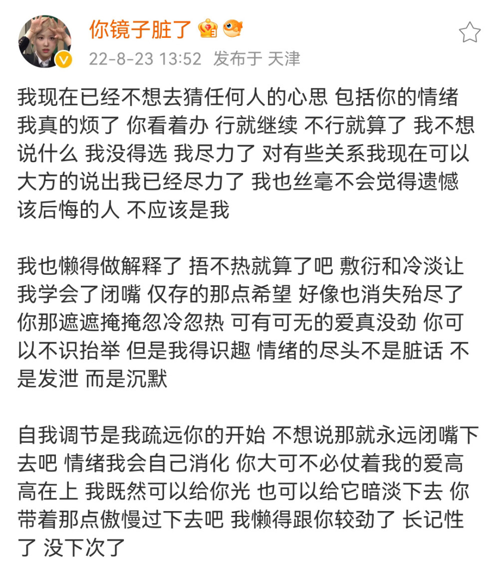 那场最想赢的比赛我已经不想赢了