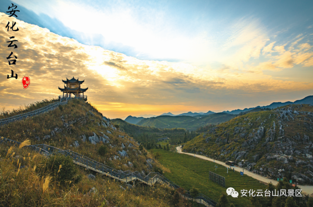 安化云台山风景区星空帐篷音乐节攻略！
云台山上就要正式举办星空帐篷音乐节啦，在这里，既有报名相亲大会的单身男女进行相亲活动，又有自驾游的乘客参与帐篷节的热闹，跟着所有游客围着篝火狂欢、尖叫，这里的一切都让人神往，于是，就在今天，小编特写下这篇星空帐篷节攻略，让所有游客快乐游玩，尽享狂欢！