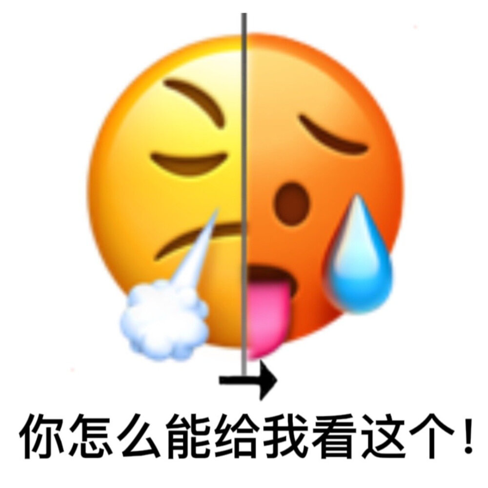 黄脸表情包