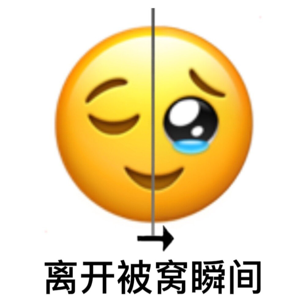 黄脸表情包