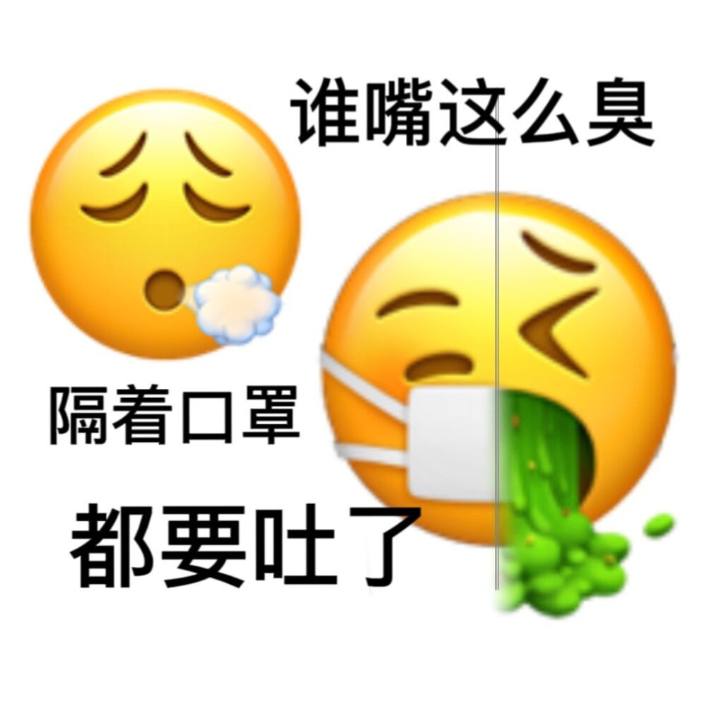 黄脸表情包