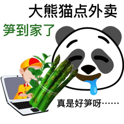 歇后语表情包