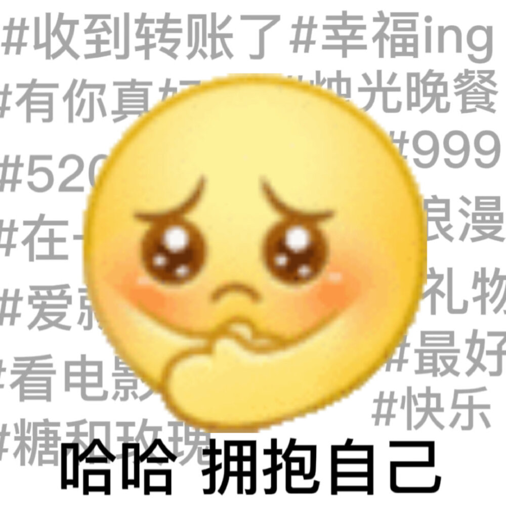 520单身狗表情包