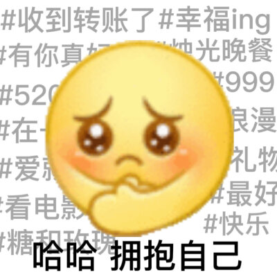 520单身狗表情包