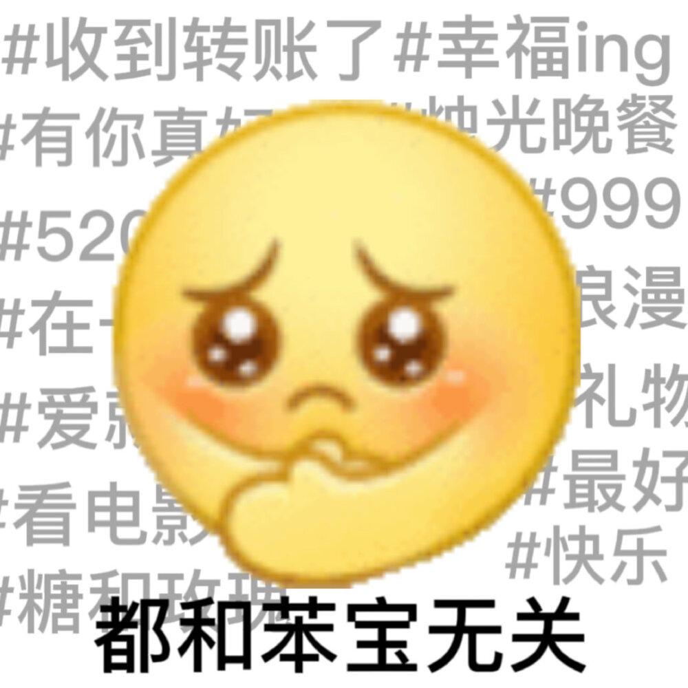 520单身狗表情包