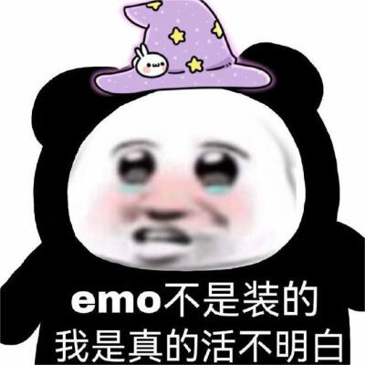 emo表情包