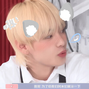 tete～

·金泰亨 V_BTS

原:许奈

贴纸:宋榆
