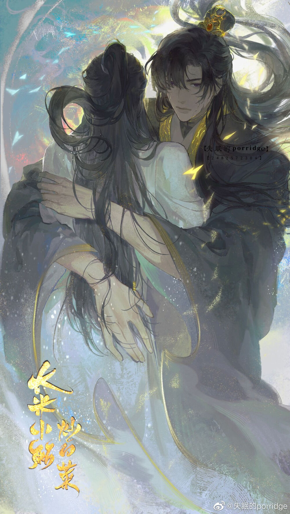 二哈和他的白猫师尊