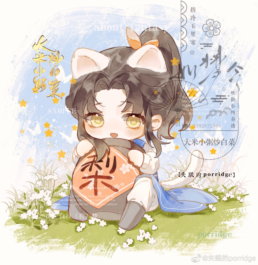 二哈和他的白猫师尊