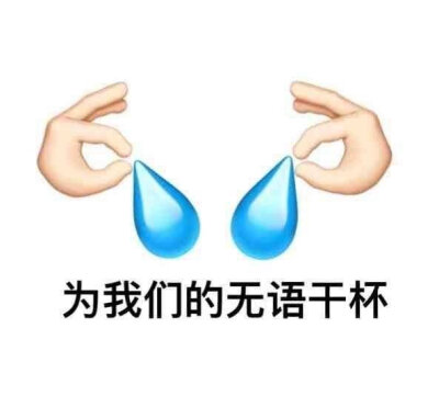 emo专用表情包合集 ​​​