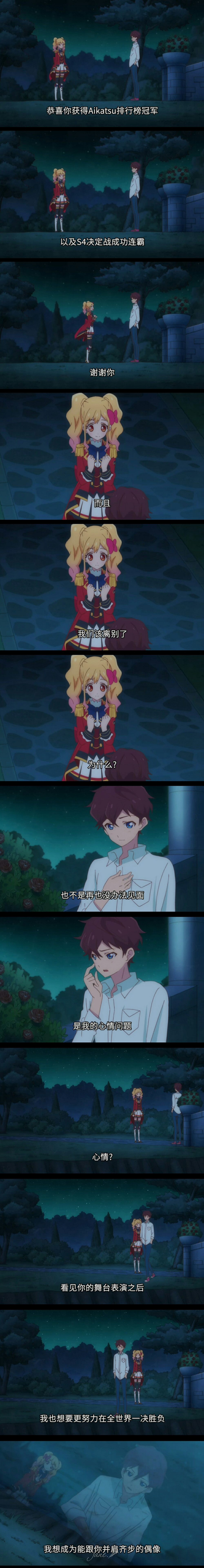 偶像活动结城昴虹野梦