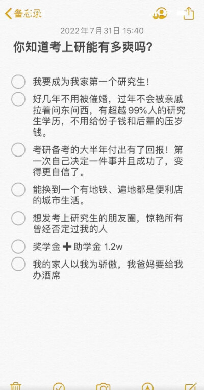 考研