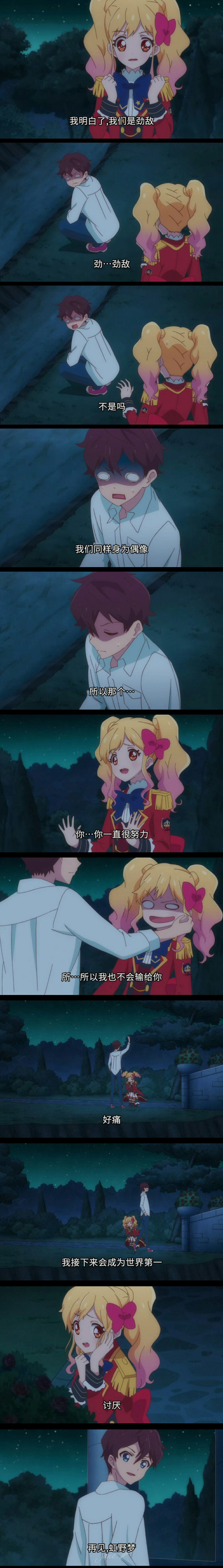 偶像活动结城昴虹野梦