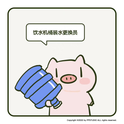 PP猪