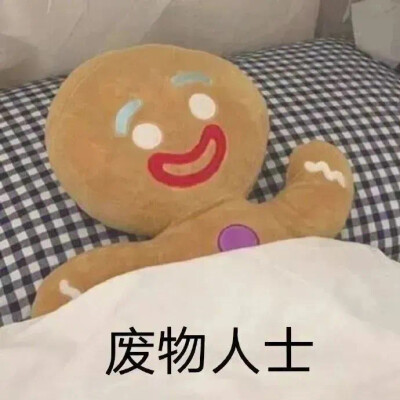 摆烂