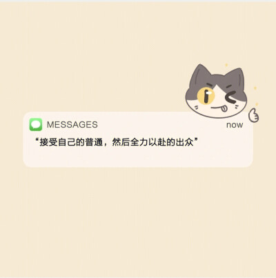 Messages文案 | 朋友圈背景图