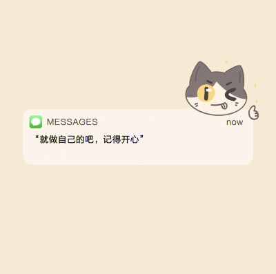 Messages文案 | 朋友圈背景图