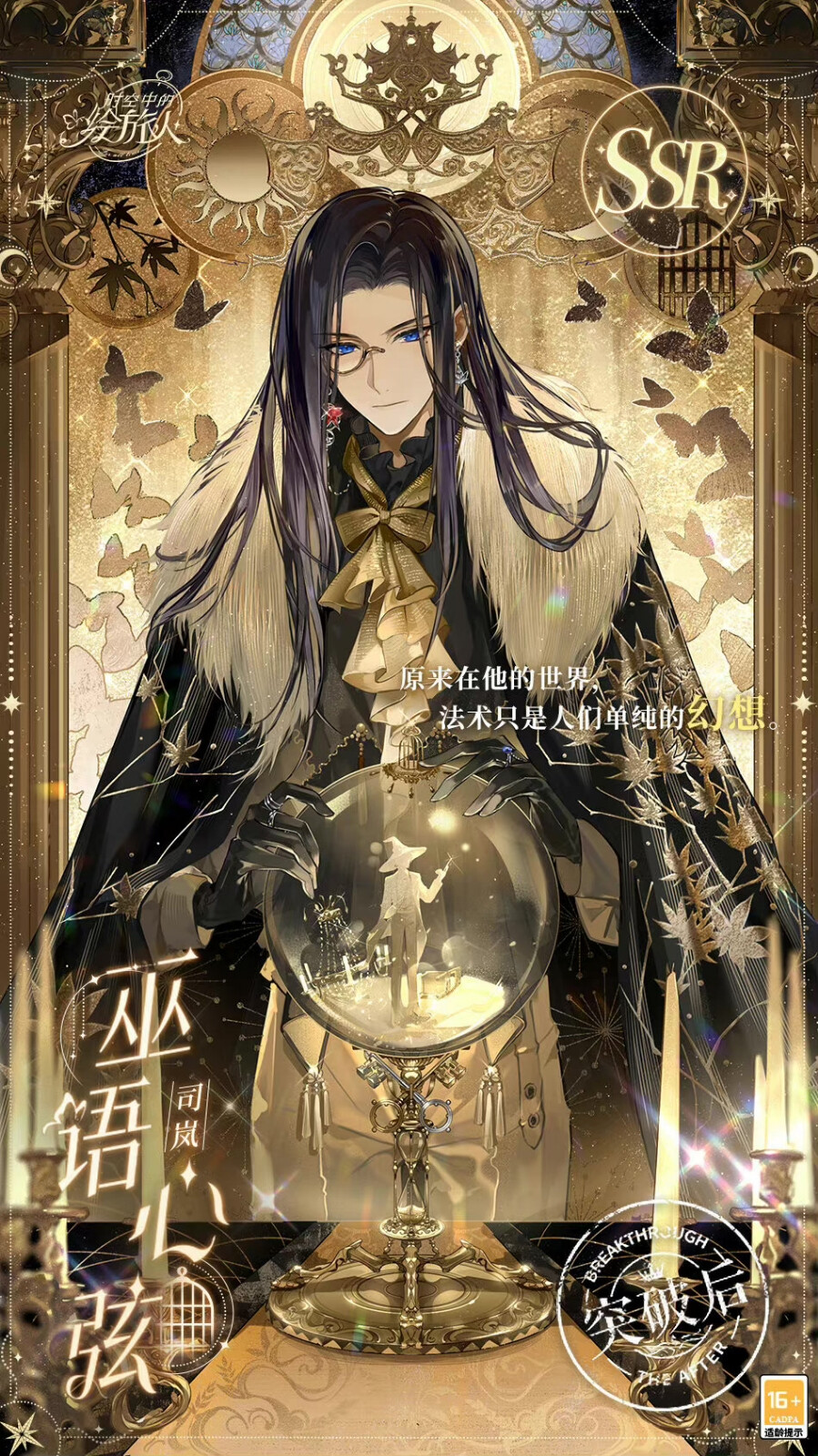 司岚-时空中的绘旅人微博:男性美女bot - 高清图片,堆糖,美图壁纸兴趣