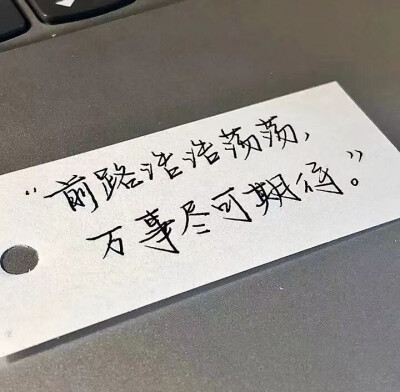 加油