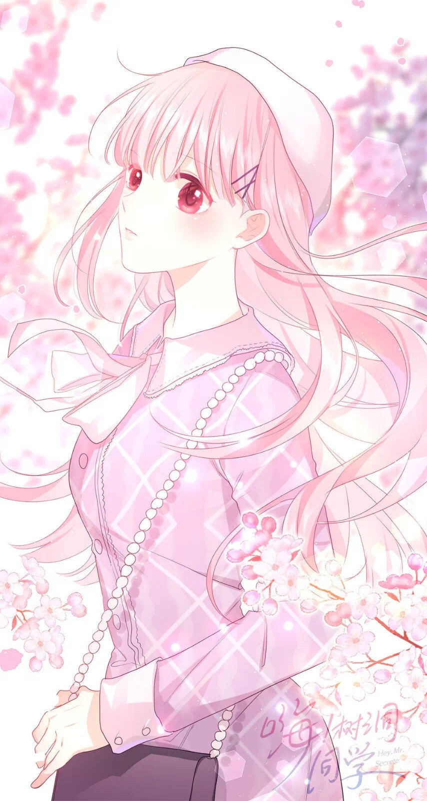 《嗨，树洞同学》