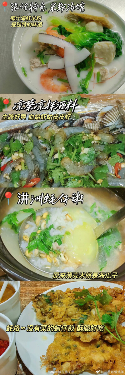 汕头美食攻略