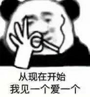 熊猫头 表情包