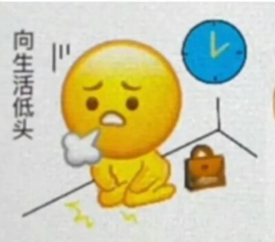 emo表情包