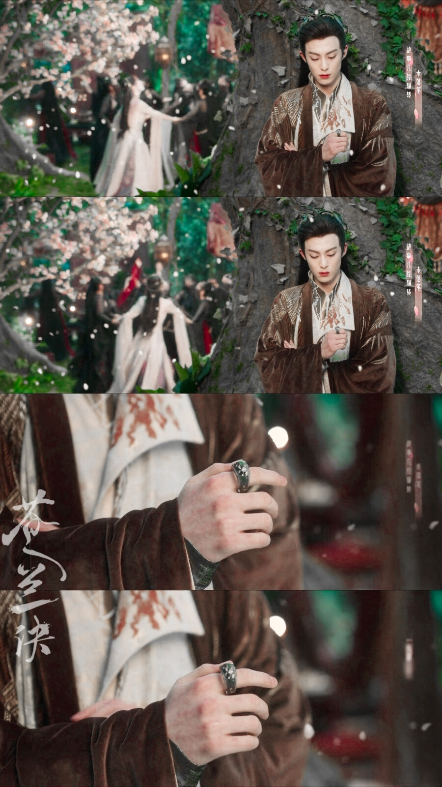 苍兰诀▪王鹤棣