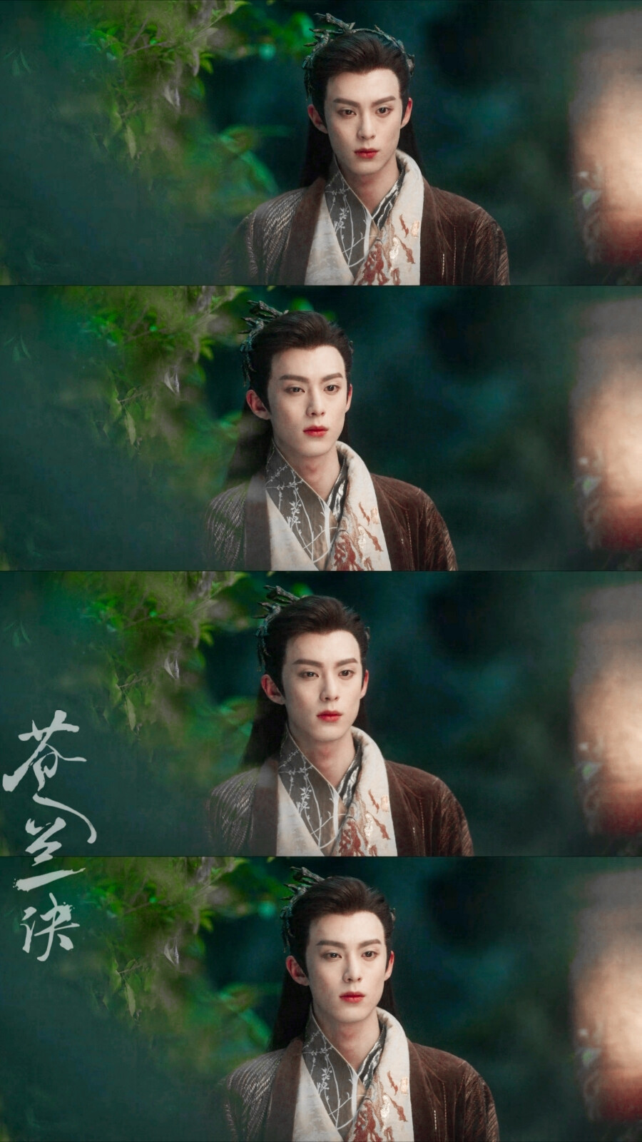 苍兰诀▪王鹤棣