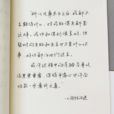 “其实我看着你遮遮掩掩感到不安又委屈的时候，我会更想抱紧你”
手写文案｜背景图｜文字
手写博主: 【Vanillayanc】