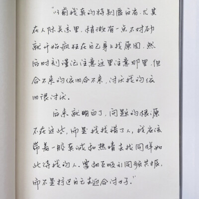 “其实我看着你遮遮掩掩感到不安又委屈的时候，我会更想抱紧你”
手写文案｜背景图｜文字
手写博主: 【Vanillayanc】