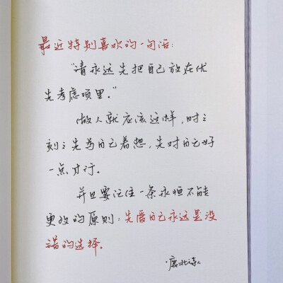 “其实我看着你遮遮掩掩感到不安又委屈的时候，我会更想抱紧你”
手写文案｜背景图｜文字
手写博主: 【Vanillayanc】