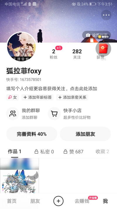 大家好这里是狐拉菲foxy，在这里遛遛自家主养oc，混个眼熟。
我在小红书、半次元、抖音快手和老福特都有号，但是不会发太多作品。P6–9是我在那些平台上的号，不用关注，眼熟就好了。
我这次是想说明我家这几个oc永…